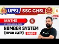 9:00 PM - UP SI & SSC CHSL 2020-21 | Maths by Rahul Deshwal | Number System (Part-1)