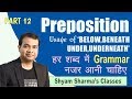Prepositions Usage of 'BELOW,BENEATH,UNDER,UNDERNEATH' [Part-12] | Preposition Tips & Tricks