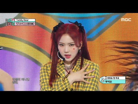 STAYC (스테이씨) - Teddy Bear | Show! MusicCore | MBC230225방송