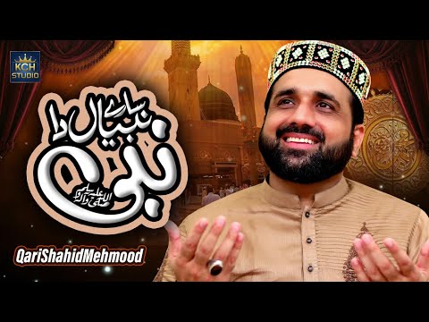 New Top Super Hit Kalam  Sare Nabian Da Nabi Tu Imam Sohnya  Qari Shahid Mehmood  2021