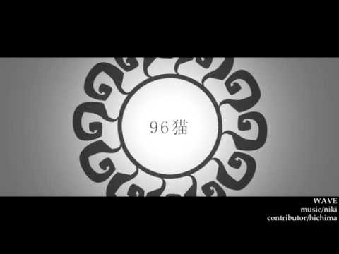 【合唱】WAVE【男女４人】