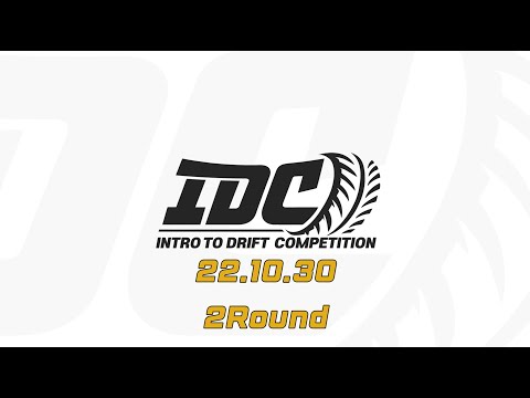 2022 IDC 2Round 스케치