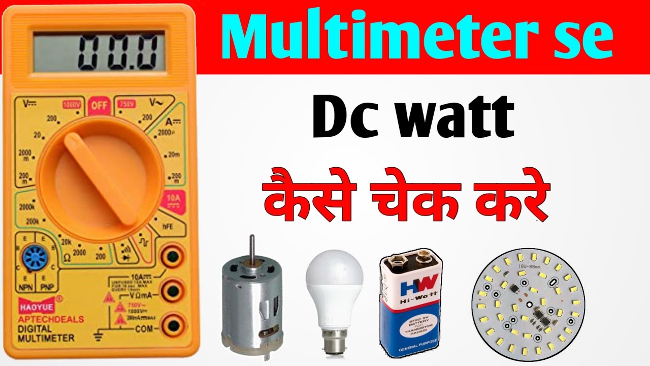 Multimeter se DC watt kaise check kare | How to check ten watts with