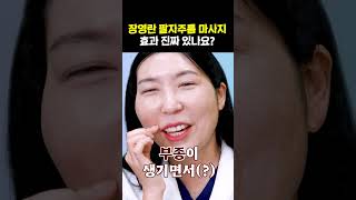 장영란 팔자주름 마사지..진짜 효과..있나요?