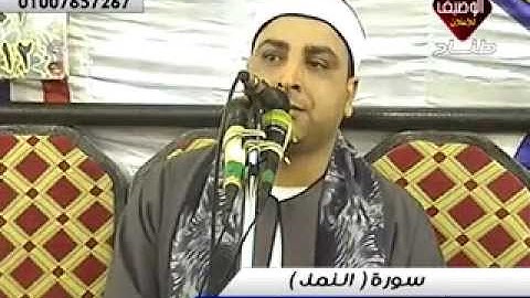 محمد حسن الخياط سورة النمل ربع العشاء ابو كبير  10 6 2014