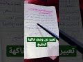تعبير عن وصف فاكهة البطيخ 