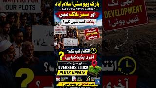 Park View City Islamabad Overseas Block Latest Update | When Will Plots Be Available?