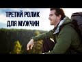 Третий выпуск для мужчин. Проблемные положения в женских гороскопах, тяжести брака в мужских