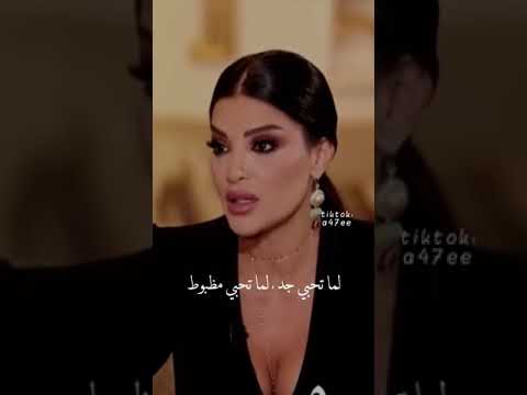 مشاعر حقيقية دينا حايك