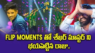 Hare Hare Rama Song  Dance Performance By Raju | Dhee Champions | ETV Telugu