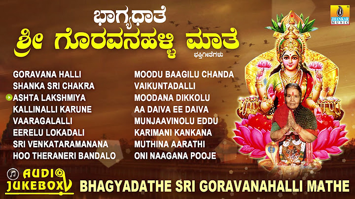 ಗೊರವನಹಳ್ಳಿ ಮಹಾಲಕ್ಷ್ಮಿ ಭಕ್ತಿಗೀತೆಗಳು-Bhagyadathe Sri Goravanahalli|Kannada Devotional Songs-JukeBox