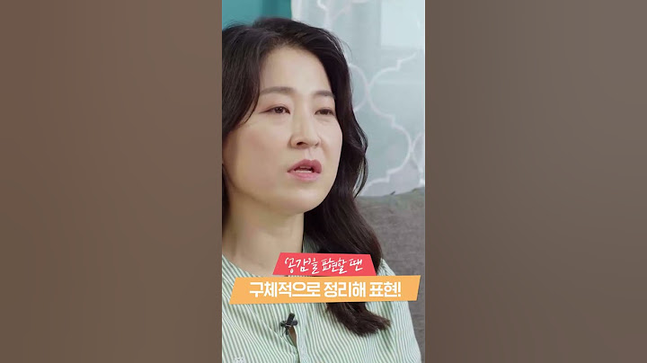 학부모에게 신뢰 얻는 민원 상담 비법