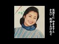 帰りましょう 能沢佳子