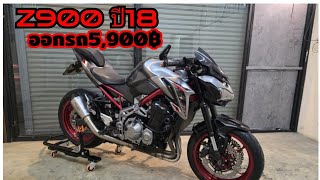 Z900 ปี18 รีวิว สวยๆ