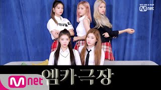 [ENG sub] [M COUNTDOWN Theater with ITZY] KPOP TV Show | M COUNTDOWN 190808 EP.630