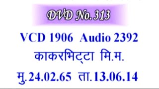 Vcd-1906 (33m.) नंबर वार जो अच्छी तरह से सर्विस सो मेरे पिछाड़ी