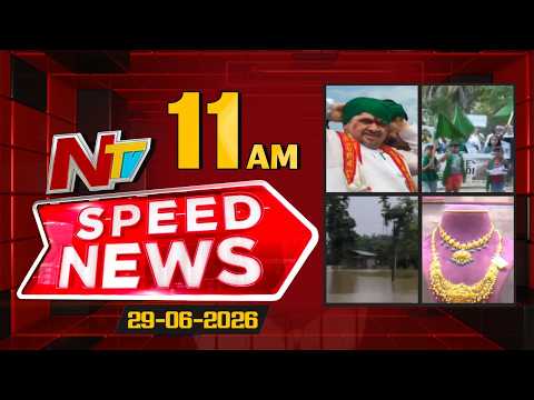Speed News | 11 AM News Headlines | 29-06-2026 | NTV Telugu - NTVTELUGU