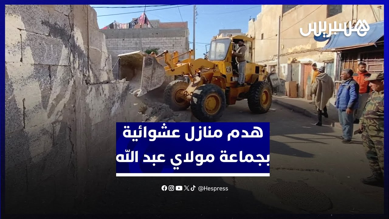 هدم منازل عشوائية بدوار الغضبان التابع لجماعة مولاي عبد الله أمغار