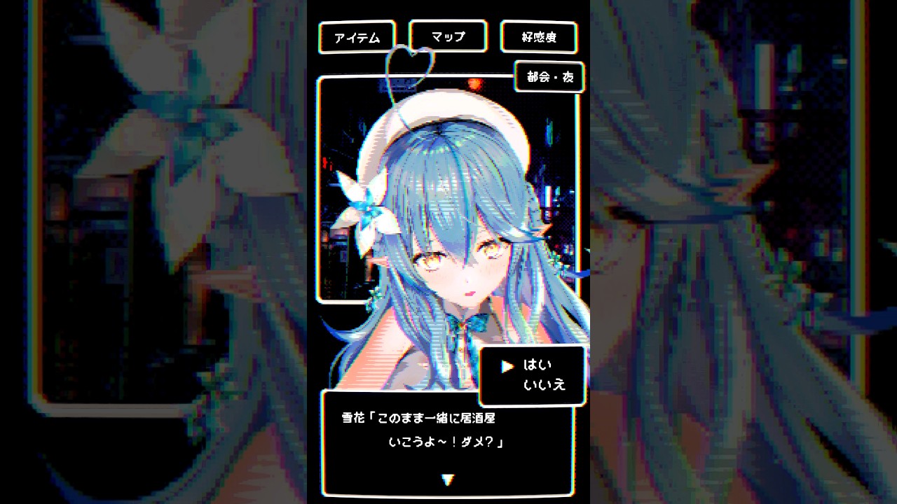 【君ならどうする？】Vtuber恋愛シュミレーション【夜の繁華街】 #雪花ラミィ #ホロライブ #hololive