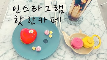 SUB) 📷 Instagram Famous Cafes in Seoul, Korea ☕️ Quán cafe đẹp ở Hongdae || Jandi Dao