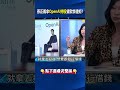 孫正義拿OpenAI持股貸款慘遭拒！？ 百億股票不值60億美元、軟銀股價重挫！@ebcCTime #shorts