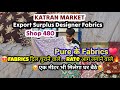 🔥सब कुछ मिलेगा कम से कम रेट पर🔥Export Surplus Quality Designer Fabrics🫶🤩🥰 Katran Market Mangolpuri
