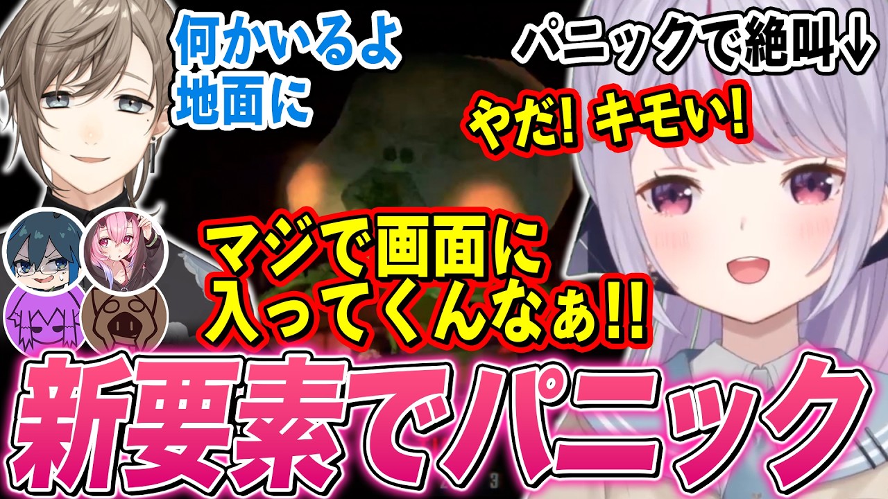 しゃるる杯2次会R.E.P.O.で新要素にパニックになって絶叫したり､ボイチェン銃で爆笑したりする兎咲ミミ【叶/しるこ/a1857/金平あめ/Day1/ぶいすぽ切り抜き】
