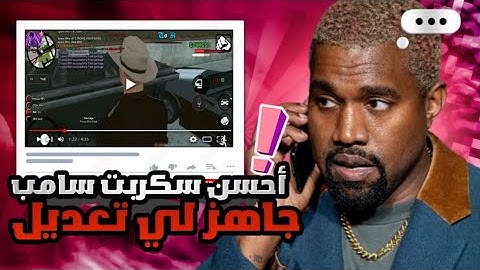 SHARE THE BEST GAMEMODE SAMPI أقوى سكريبت صاحب مجاني يدعم limehost💥