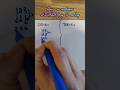 Wow! No one taught me before. Math Hacks No.2