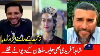Shahid Afridi Like Halime Sultan | Turgut Alp And Shahid Afridi Interview