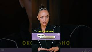 «Я вышла замуж по любви» / Мари Краймбрери про Даву #интервью