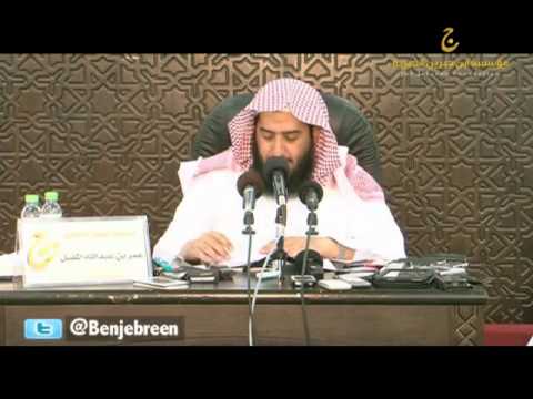 مصادر كتب علوم الحديث 2 5 د عمر المقبل