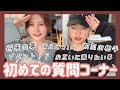 【質問コーナー】暴露ってこういう事？