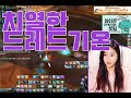 전혀 다른스타일의 팟으로 두 게임.(AIONCLASSIC DREDGION PVP)