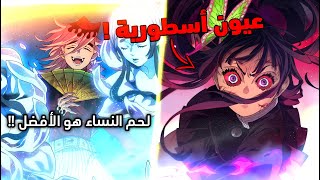 لحظة موت دوما القمر العلوي الثاني 😱 - قتال القمر الثاني دوما ضد الهاشيرا كامل  🔥