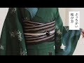 ぶっちがい 結び方