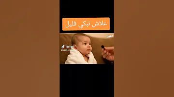 يخليولو الكاكا يرقد بيها 