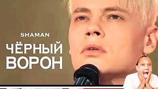 ABSOLUTELY BEAUTIFUL, MY FIRST TIME HEARING SHAMAN - чёрныйворон #video