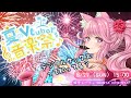 【#夏のVtuber音楽祭】4番手はSAX！デジタルサックスって知ってる？？【姫宮レーニャ/#新人vtuber 】