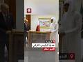شاهد هدية من الرئيس التركي لأمير قطر على هامش القمة العربية الإسلامية الطارئة في الدوحة 