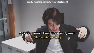 THAISUB candy-Machine Gun Kelly ft.Trippie Redd (แปลเพลง)