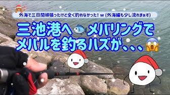 三池港 Youtube 三池港 Youtube