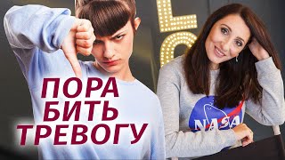 Воспитание подростков: когда родителям нужно бить тревогу? Советы родителям | Елена Тарарина