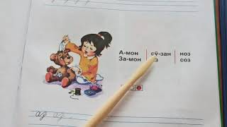 картинка: Дарси алифбои забони точики Дарси 12 Харфи З Darsi  alifboi zaboni tojiki Darsi 12