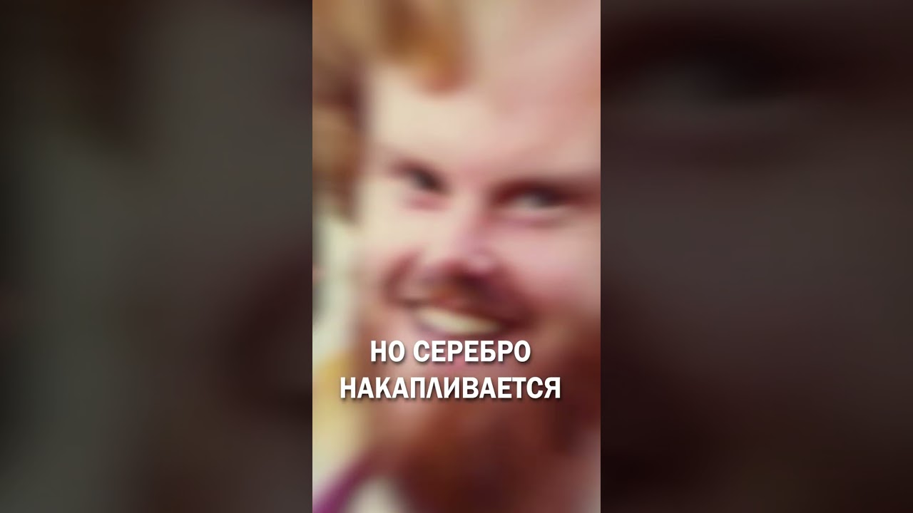 Вот к чему приводит самолечение - Аргироз