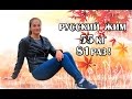 Елена Круковская. РУССКИЙ ЖИМ 55 кг на 81 раз. РЕКОРД БЕЛАРУСИ, ЕВРОПЫ.