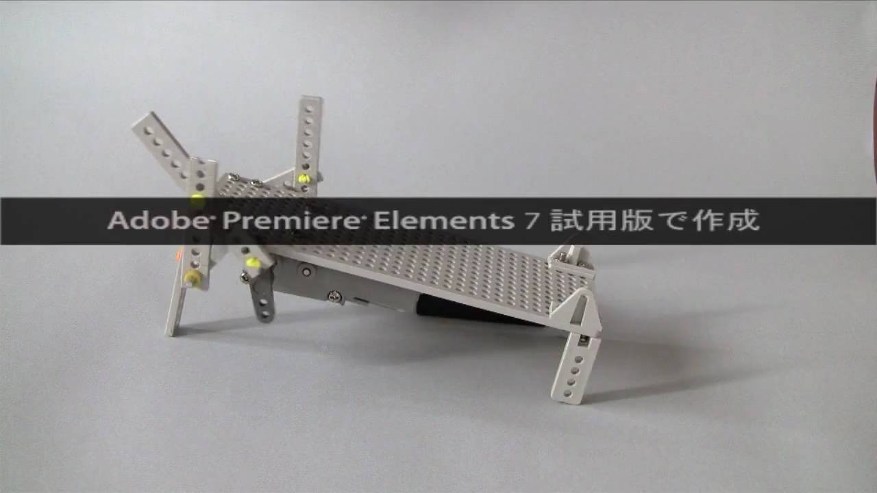 Hoekins Link (Adobe Premiere Elements)