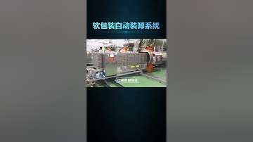 SUMPOT Pouch Loading Unloading System /Automatic retort sterilization