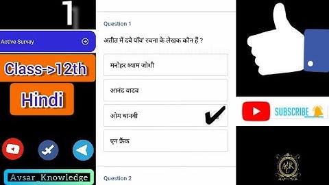 Class 12th Hindi Active survey on avsar app all answers in this video #avsarknowledge #avsarapp