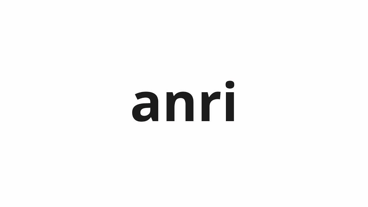 anri確認用 maxresdefault.jpg